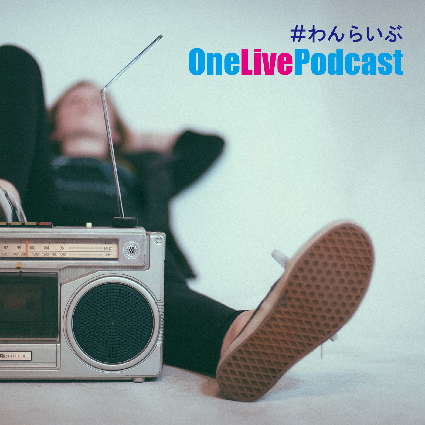 19 9 23 気持ちを前向きにする方法 Onelive Podcast わんらいぶ Podcast Addict